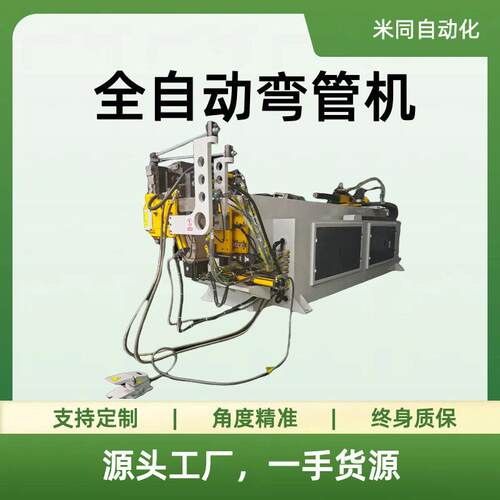 精密弯管机厂家供应数控全自动弯管机航空油路弯管机三维弯管机