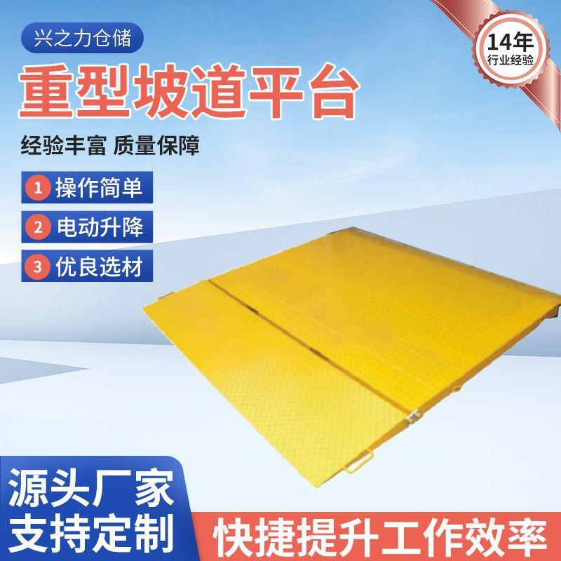 坡道平台固定式登车定制2吨3吨简易装车平台桥集装箱卸货装车平台