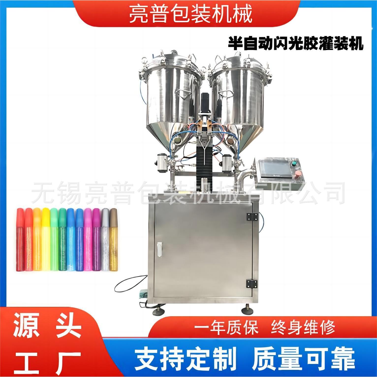 半自动定量试管灌装机闪光胶灌装机美缝剂填缝剂双色粉剂文具