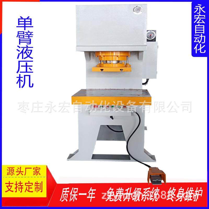 定制100吨单柱液压机单臂油压机125吨压力机轴承压装机C型,五金/工具,其他机械五金,淘宝优惠券,粉丝福利购,淘宝优惠卷