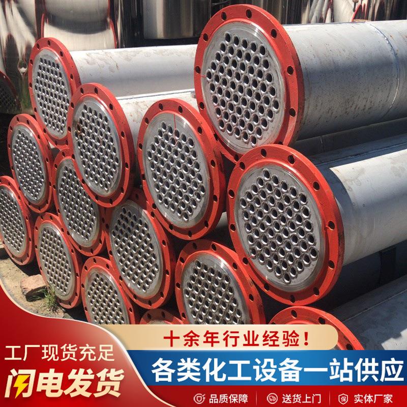 无缝列管式冷凝器工业用降温30平蒸发式循环化工冷却冷凝器