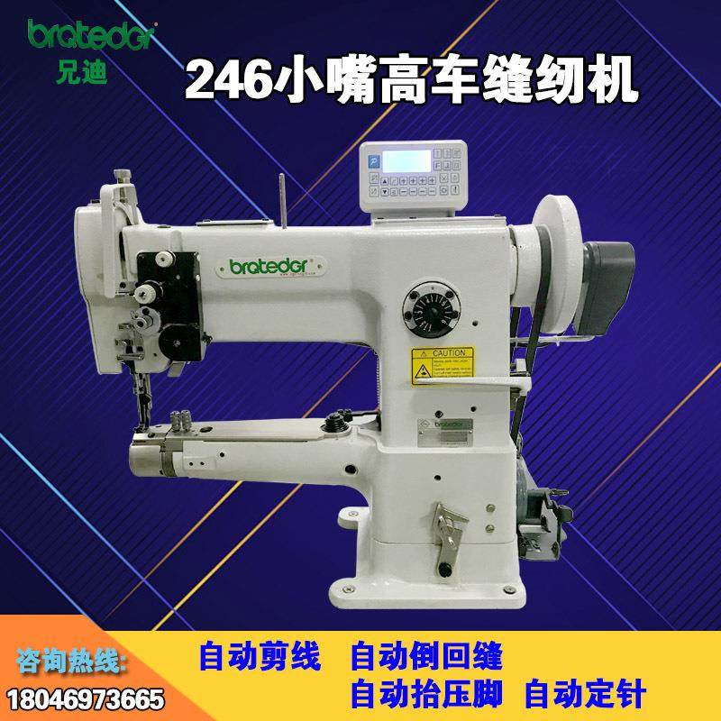 牌246电脑小嘴高车手袋女包银包缝纫机钱包明线埋袋包边机,生活电器,缝纫机/缝绣一体机,淘宝优惠券,粉丝福利购,淘宝优惠卷