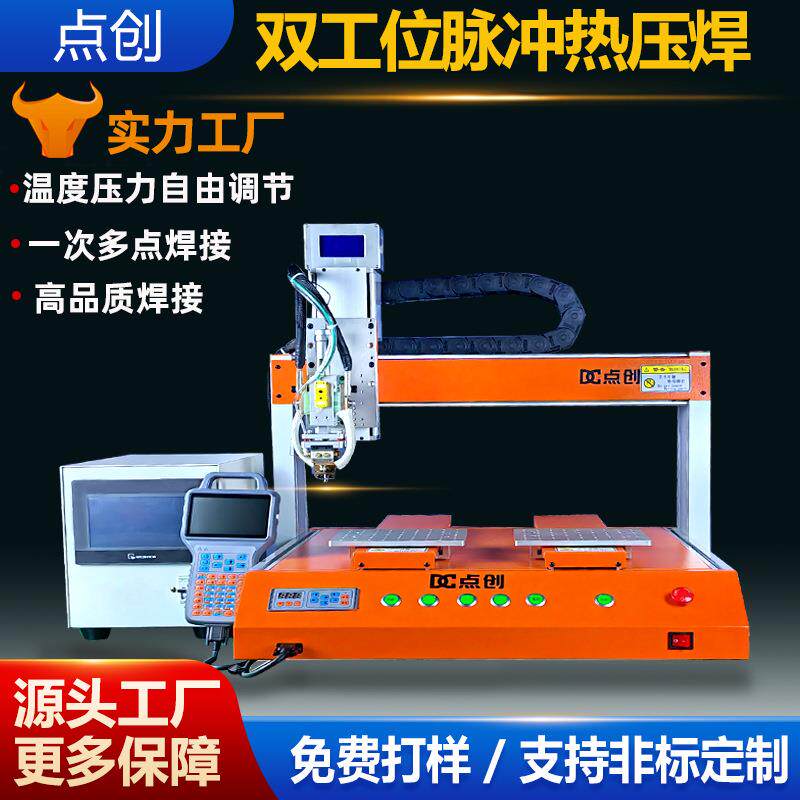 哈巴焊锡机屏幕FPC电路板焊锡机软排线多层柔性PCB热压焊接机精密