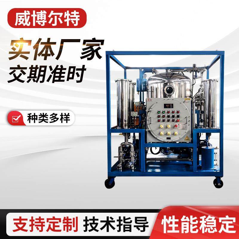 CT4防爆型流体不锈钢滤油机在线处理液压油脱水除杂厂家,机械设备,过滤设备,淘宝优惠券,粉丝福利购,淘宝优惠卷