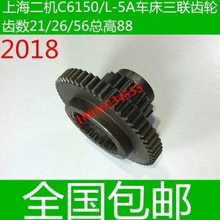 齿轮车床LC齿轮内外L 车床5A 齿轮5061上海车床 上海