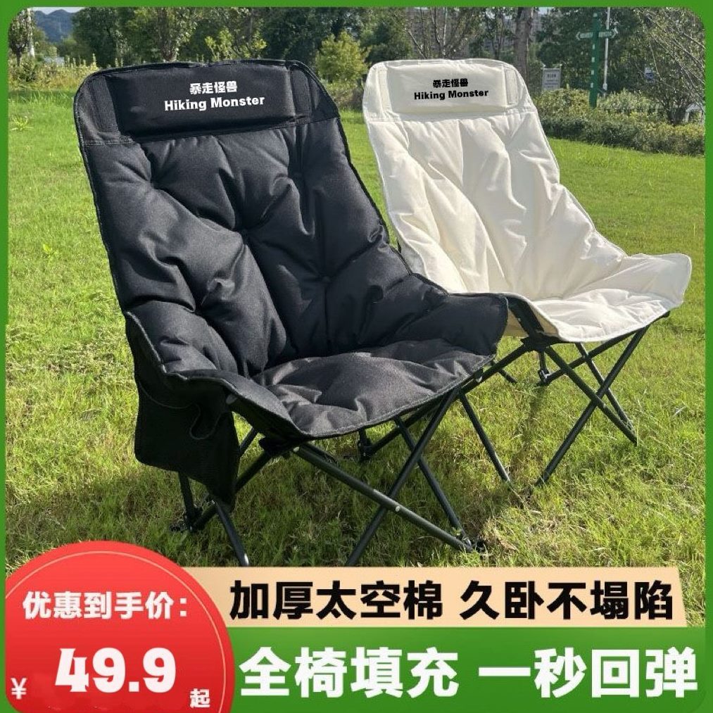沙发椅棉靠背加钓鱼凳子便携式露营户外折叠椅超轻椅月亮高沙滩椅