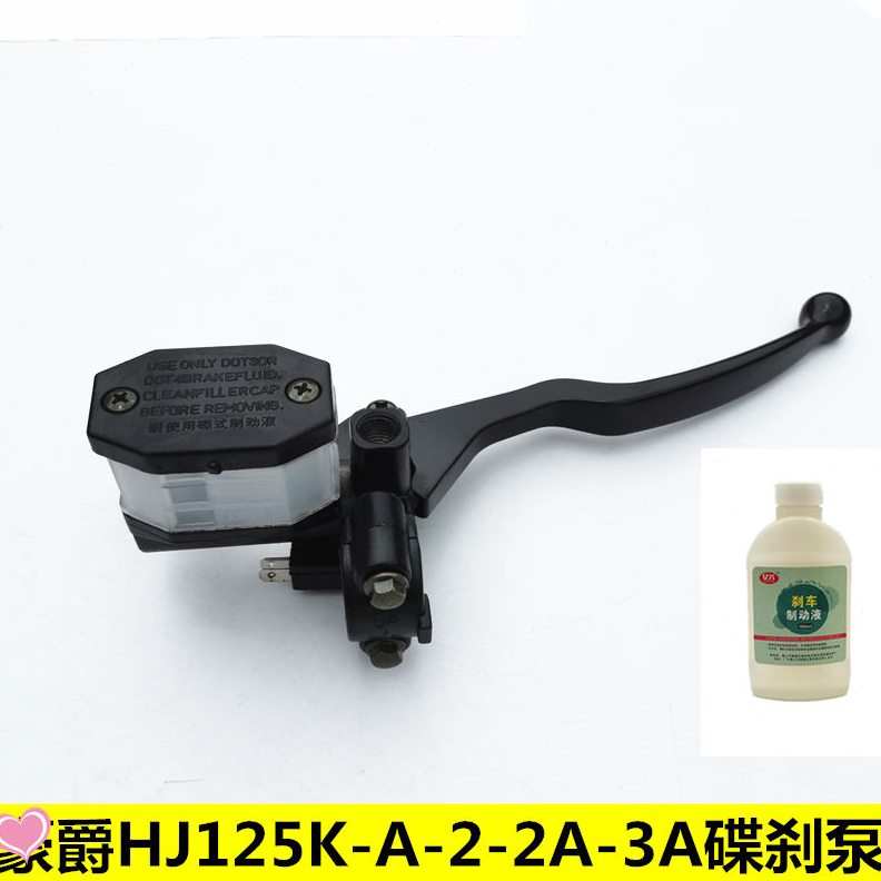-刹车上泵适用3A5总成碟刹3-钻-12J2A豹A H-于-上豪爵摩托车2泵K