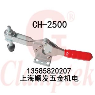 台湾0 水平 式 夹钳夹CH 000嘉刚 木工23器 快速夹具 250紧0