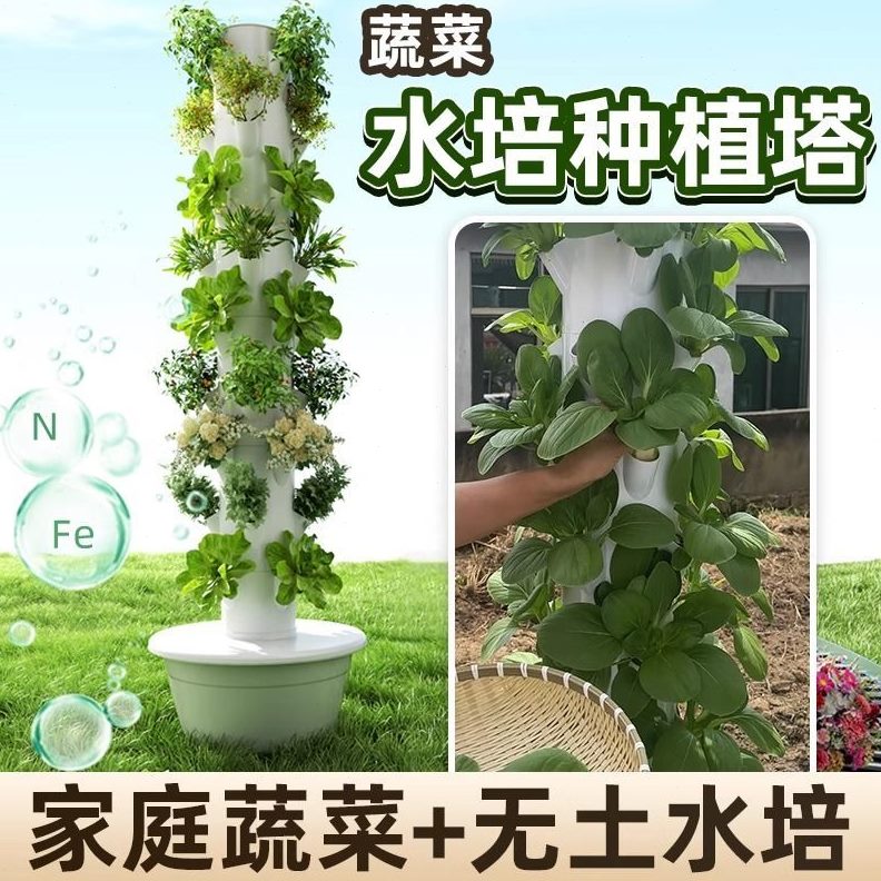 空间家庭机智能蔬菜机无设备栽培树垂土阳台种菜种植室内塔水培直
