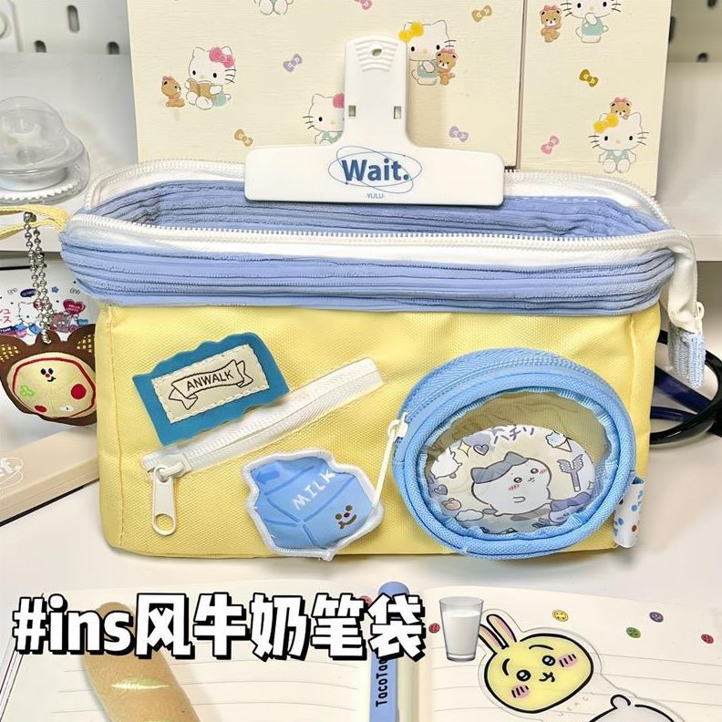 高痛包中笔袋文具收纳盒黄色盒颜值小学生ins风多层奶大容量牛奶
