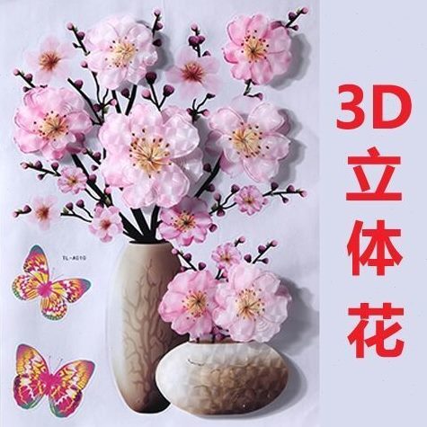 贴画衣柜贴纸冰箱贴瓶贴花同款3d墙贴仿真花立体补洞自粘装饰