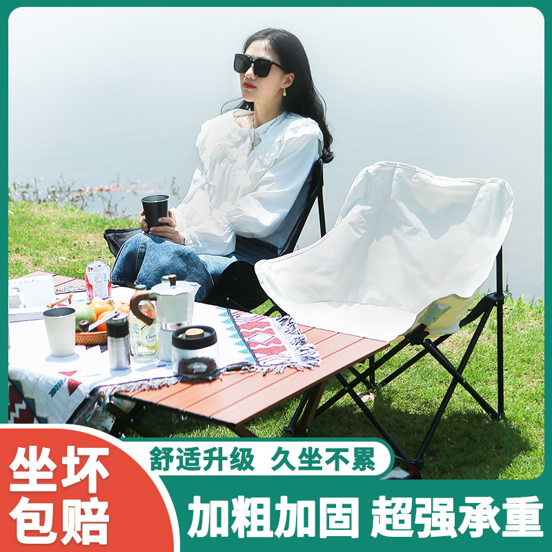 沧浪客户外折叠椅月亮椅露营椅子可携式凳子钓鱼凳露营装备椅子全
