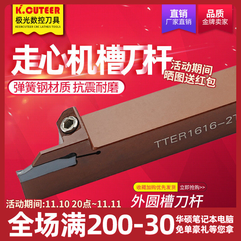 速发弹簧刀走心机切槽切断刀杆TTER数控车刀耐磨耐用切割钢外径切