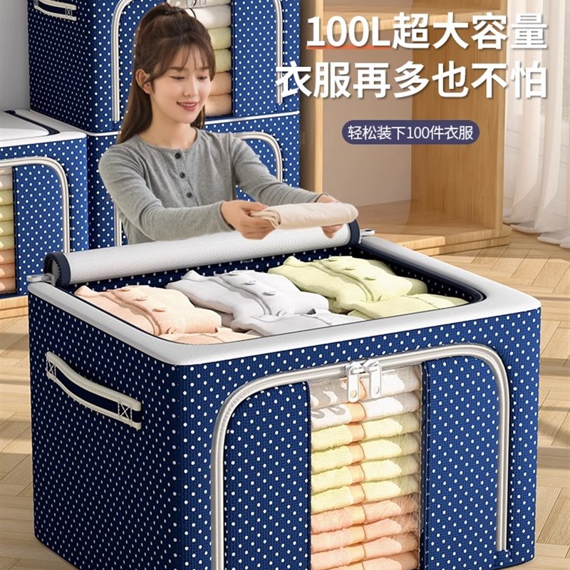 速发收纳箱特大号储物钢被箱打包装衣服棉布袋子折叠架艺整理菖