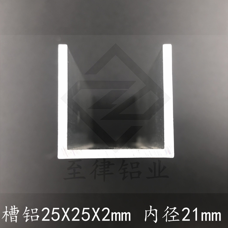 现货速发25*25*2mm槽铝U型槽铝25×25×2mm槽铝型材内径21mmU型铝