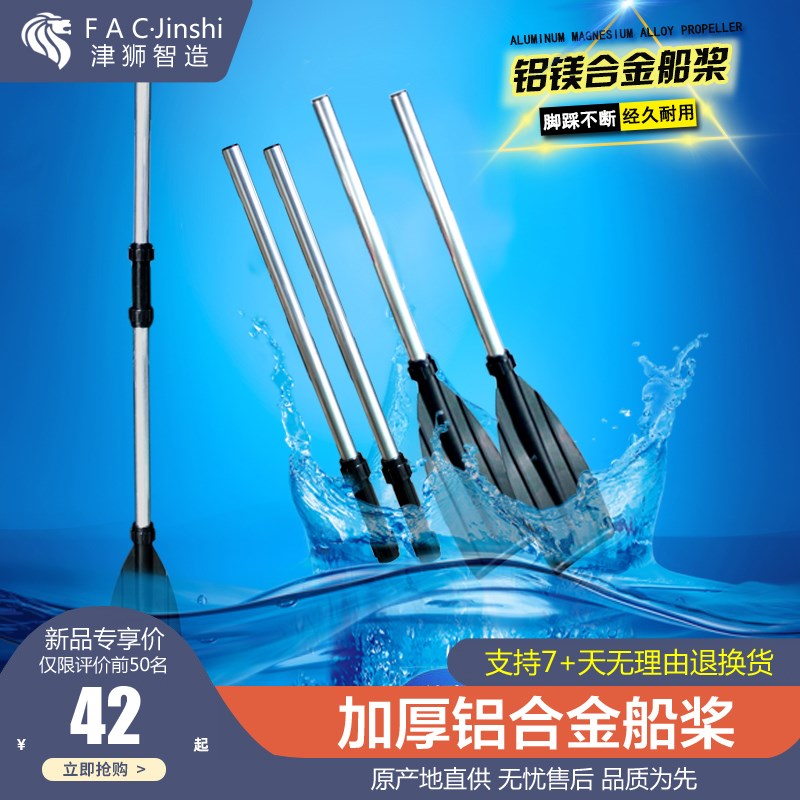 速发塑料船桨艇划桨加装船桨一对两只质品厚可拆卸组装