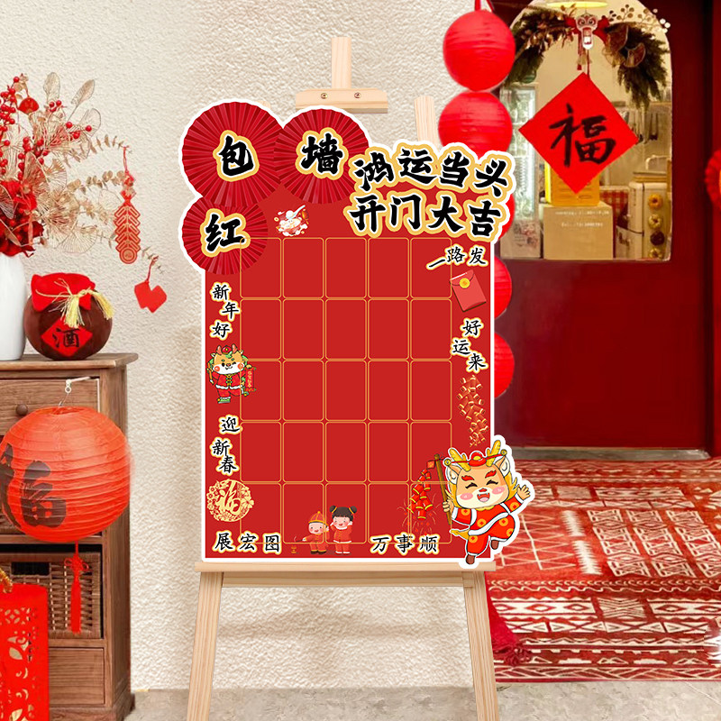 速发开业红包墙现庆抽铺板店奖商场大促周年庆典礼活动店场布置装