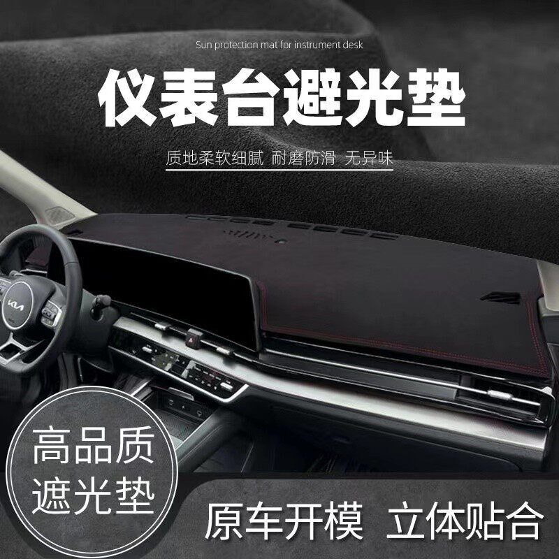 速发江淮车系专用中控台防晒麂皮绒避光垫瑞风M/S2/S/S5嘉悦和悦