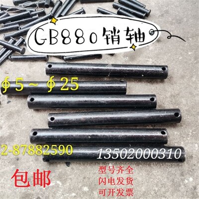 速发12无头带孔圆柱销轴GB880两头打孔打眼销钉
