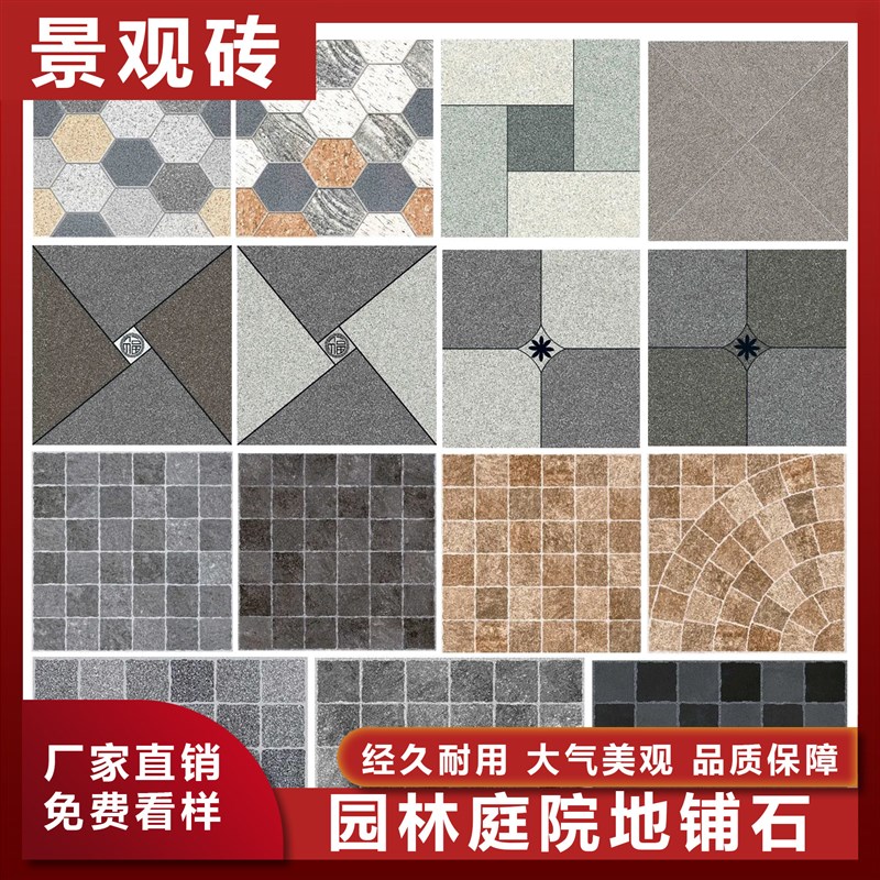 速发生态地铺石青石板石英砖00X600花园踏步石户外院子防滑庭院地