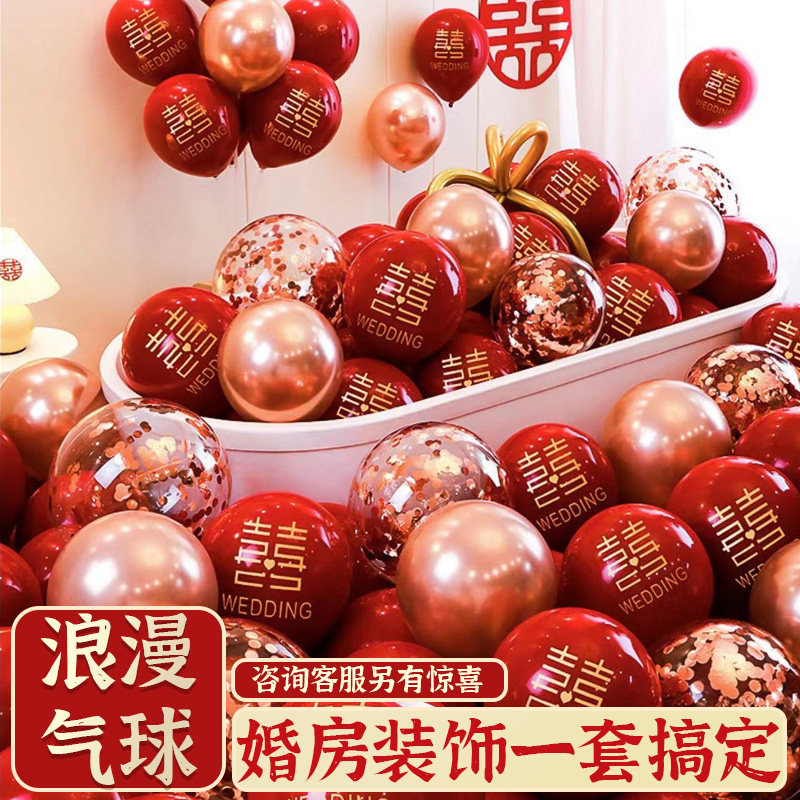 速发婚礼气球布置结婚场景装饰订婚品婚层汽球背景墙全套双庆用宴