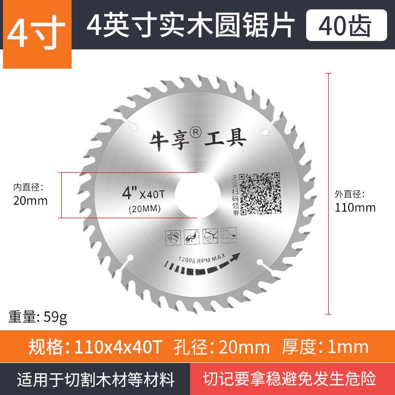 速发-硬质4寸木工圆锯材 角磨机金属切割片铝功能木用7寸多片合金