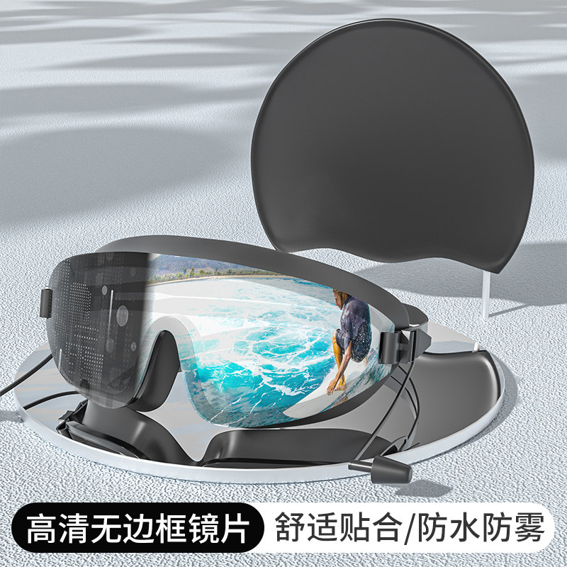 速发泳镜防水防雾高清近套男士游框大泳儿童潜水泳帽视装备