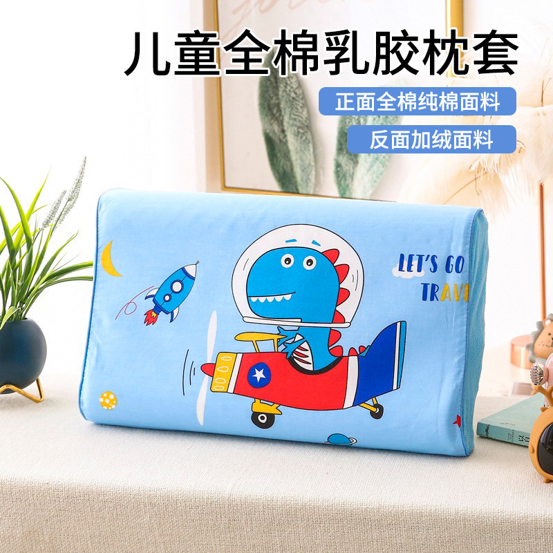 速发枕童乳胶枕套单个枕头套家用全棉纯棉套芯内胆枕幼儿园儿头