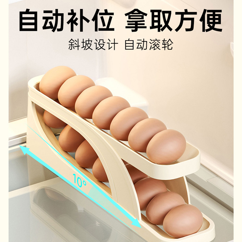 速发滑门式鸡蛋盒冰箱侧梯专用滚层自动双蛋器厨房台面防摔鸡蛋收