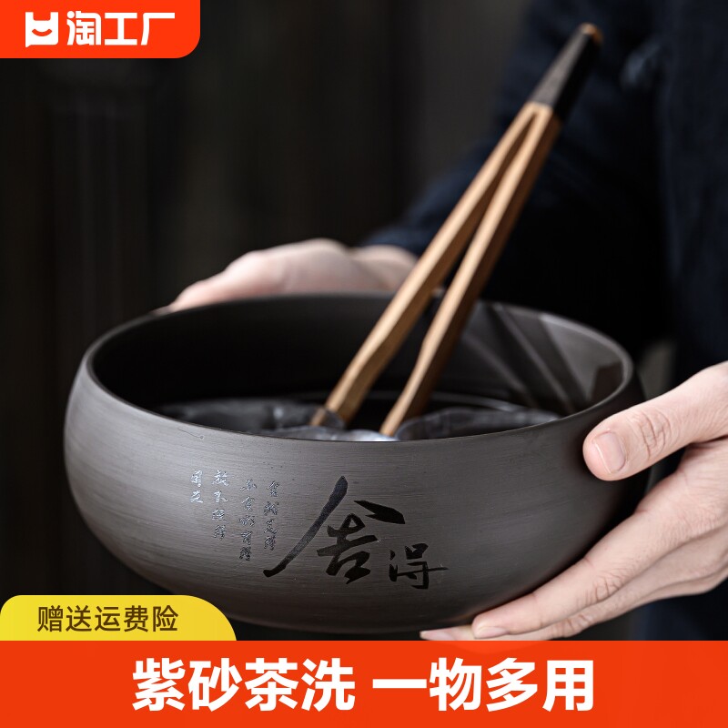 速发大号紫砂茶洗功夫茶具配件家用洗茶杯洗茶碗器盂小号复古笔洗