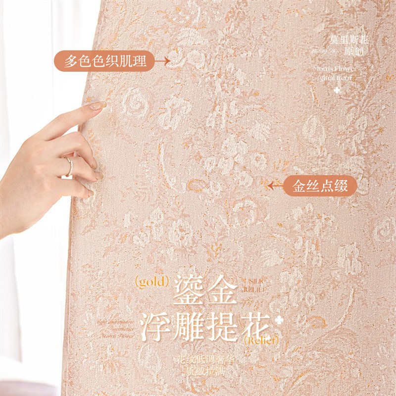 速发粉色莫里斯花窗帘法式花边儿童房卧室窗帘孩房间公主风2025新