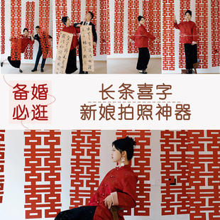 速发长贴喜字条饰婚专用婚房布置方卧室出嫁房间装结婚庆用品大全