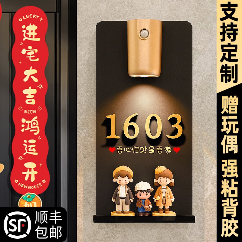 速发门牌号孔级感轻奢创意2025年新款入户装饰品小区住宅乔迁新居