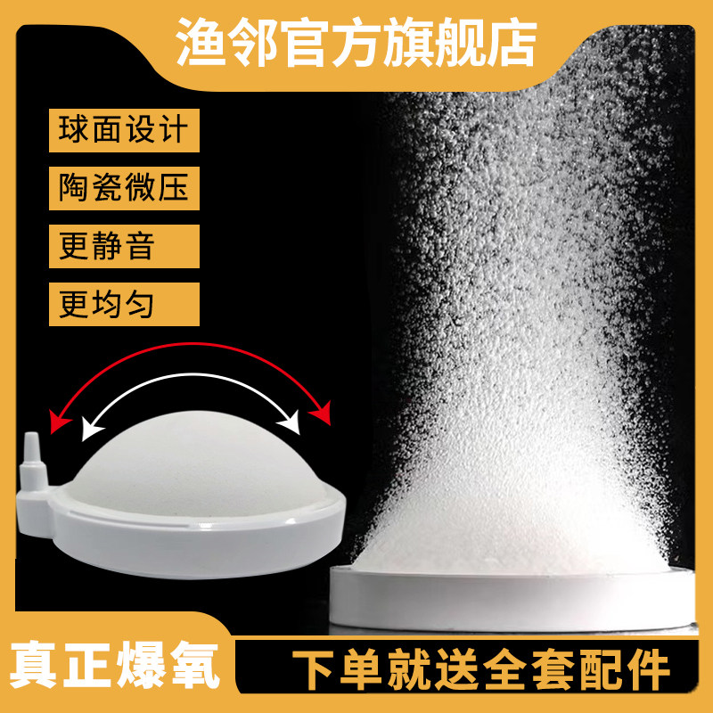 速发鱼缸氧气泵气泡石增超气泡条氧静音增氧机极细纳米雾化气盘打