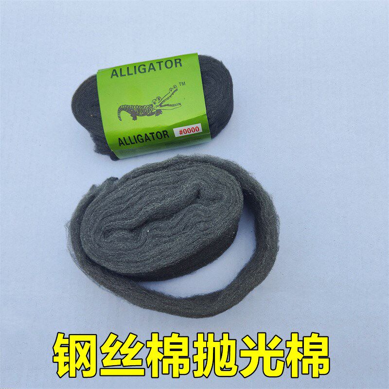 速发汽车家具抛光钢丝绒 0000#钢丝棉木璃家私玻器抛光棉钢丝绵抛
