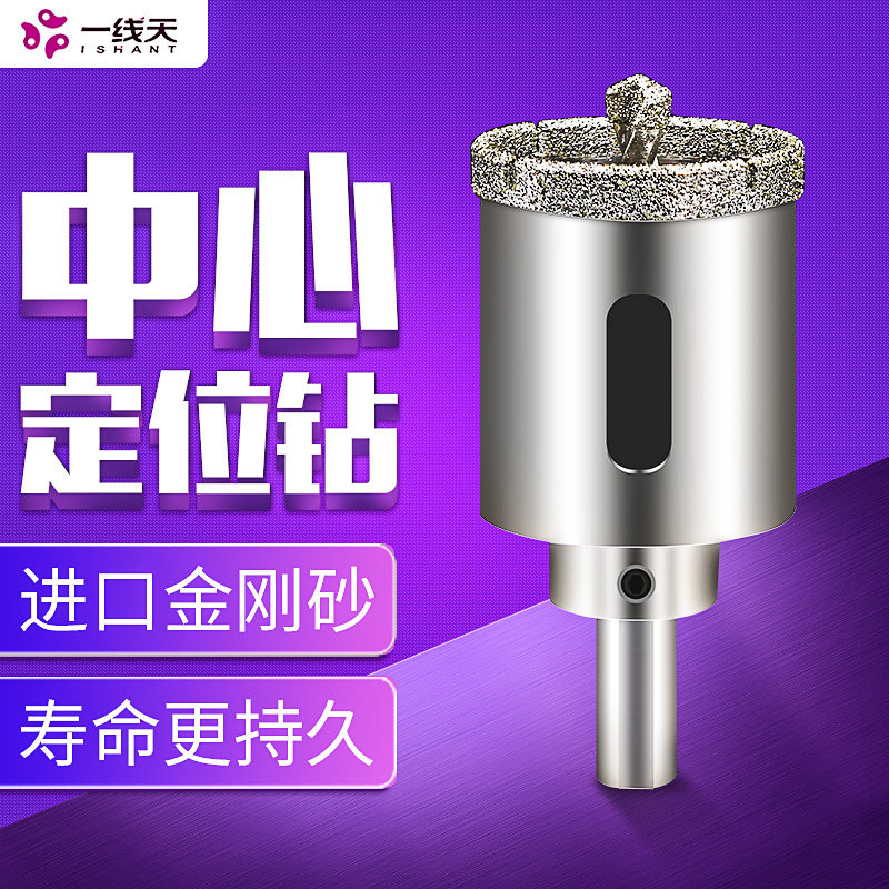 速发带中玻大理头钻孔开孔器瓷砖转头陶瓷空心钻石心璃玻化砖打孔