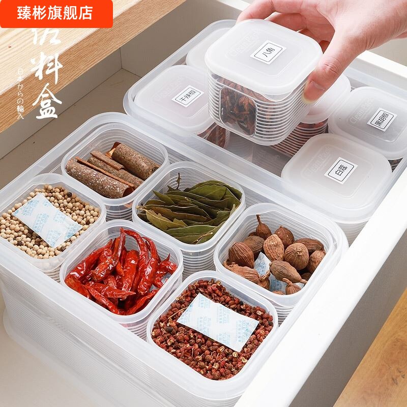 速发香料盒纳收调料盒干花用八角桂皮大料家椒厨房抽屉佐料密封调