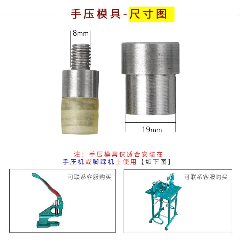 速发恩典辅料单双压铆钉手压动具面扣机电模撞钉磨具帽钉安装工具