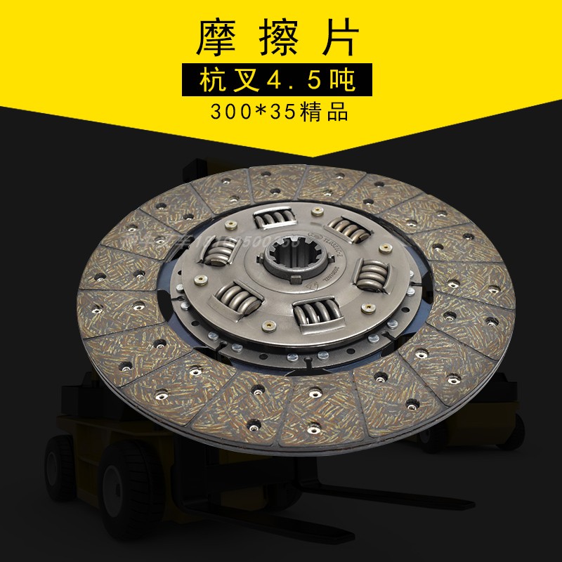 速发叉杭离合器片DS叉0/10齿21离合器摩擦片从动盘适用车0合力4.5