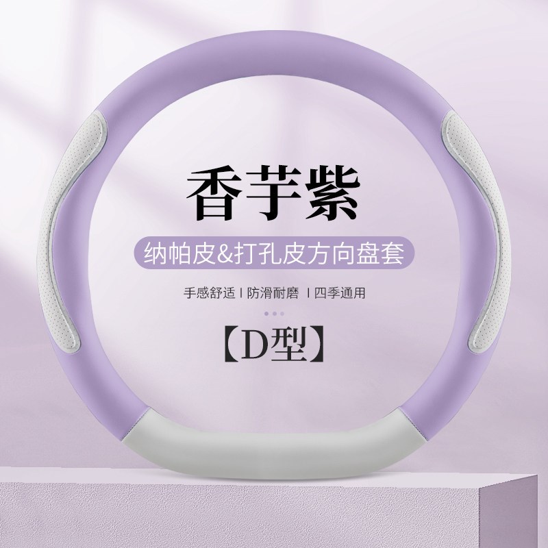 速发专用22 2024款库斯途商务车索纳塔真皮方向盘套改装把套