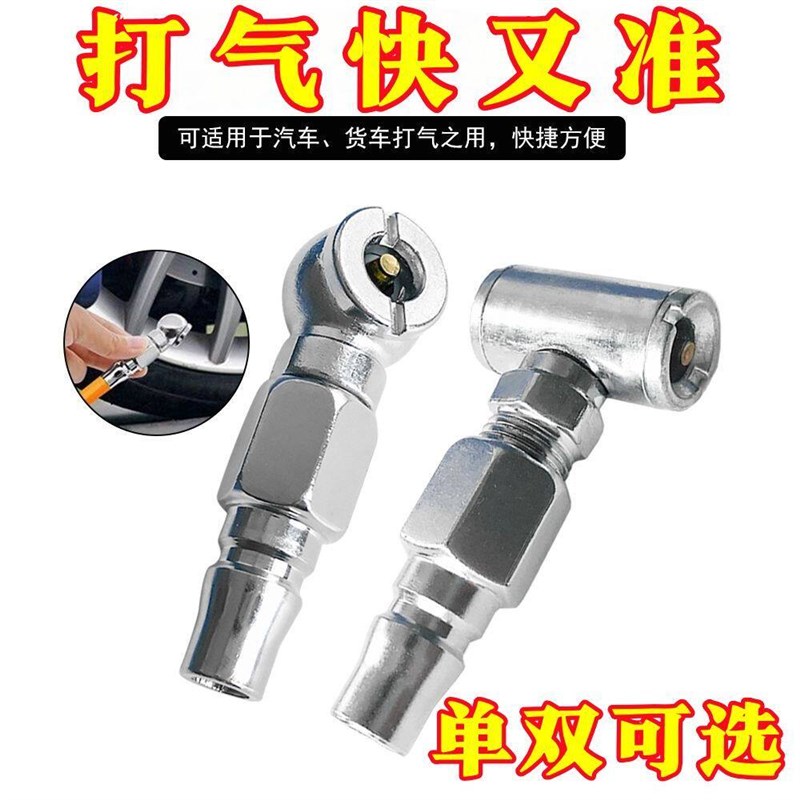 速发通用打气泵汽车摩托车 打气嘴 软管单双头充气咀 两用充气咀