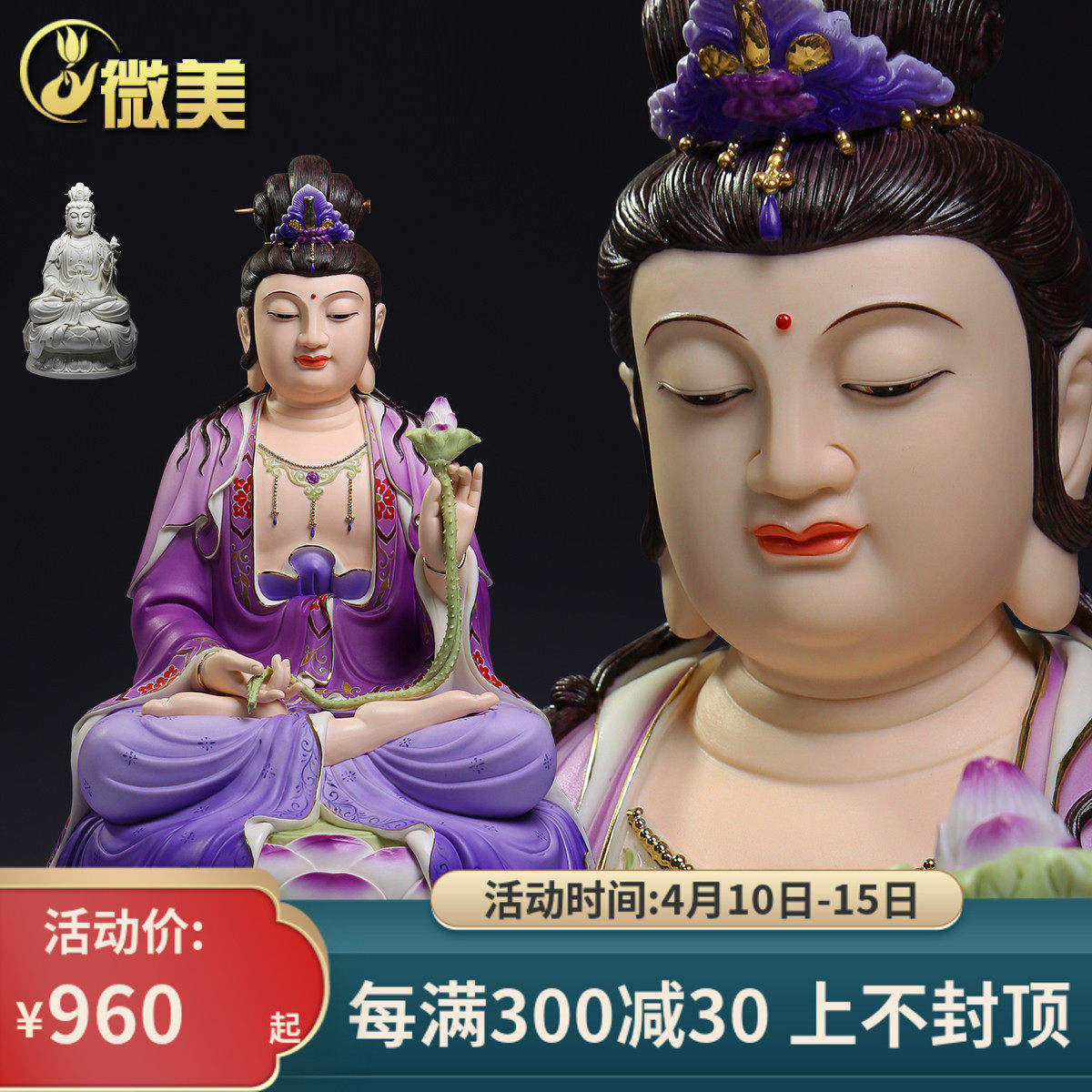 速发德化陶瓷16-20寸坐莲西方三圣大势至菩萨佛像描金彩绘摆件
