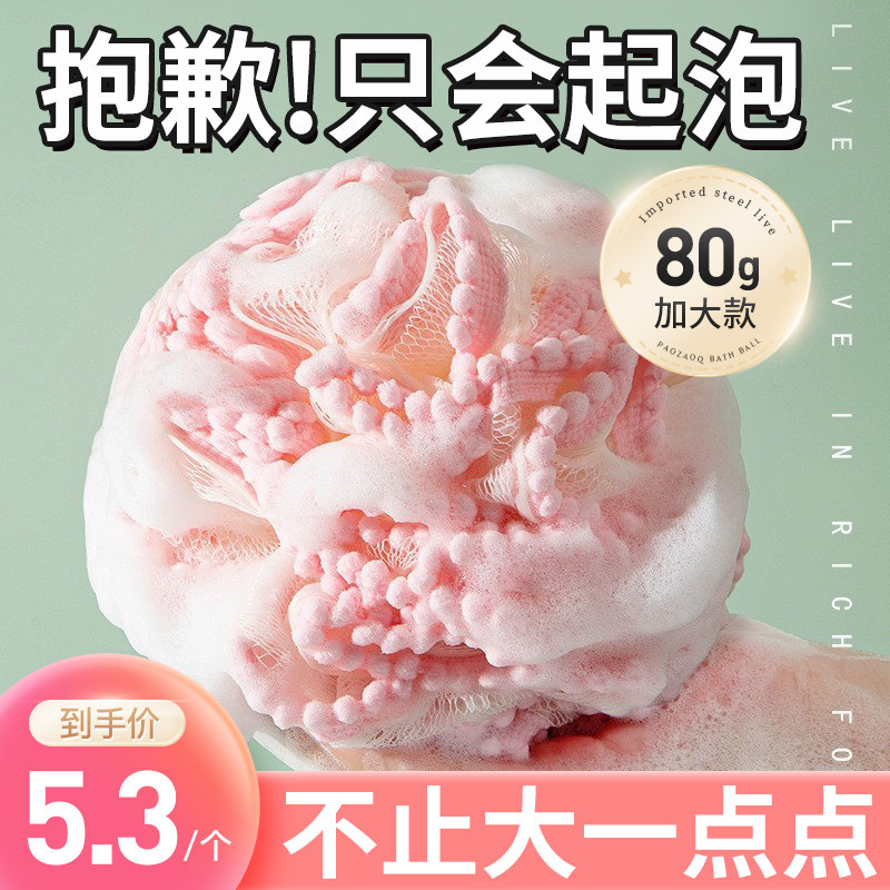 速发大号网球花高端超柔软欲求沐浴球搓澡泡不散起球浴永雨沫手