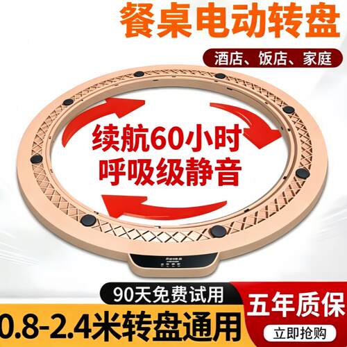 现货餐桌电动转盘大圆桌智能旋转底座触J控无线转芯餐桌转盘底座