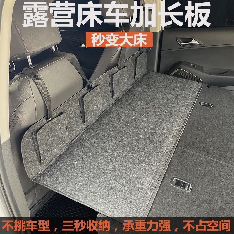 速发车载旅行床护头挡延长板可折叠后充非后排露营气备箱睡觉出游图片