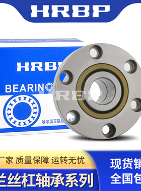 速发哈尔承法兰滨L DH760202机床76020丝杠760204轴F760205P4DBB