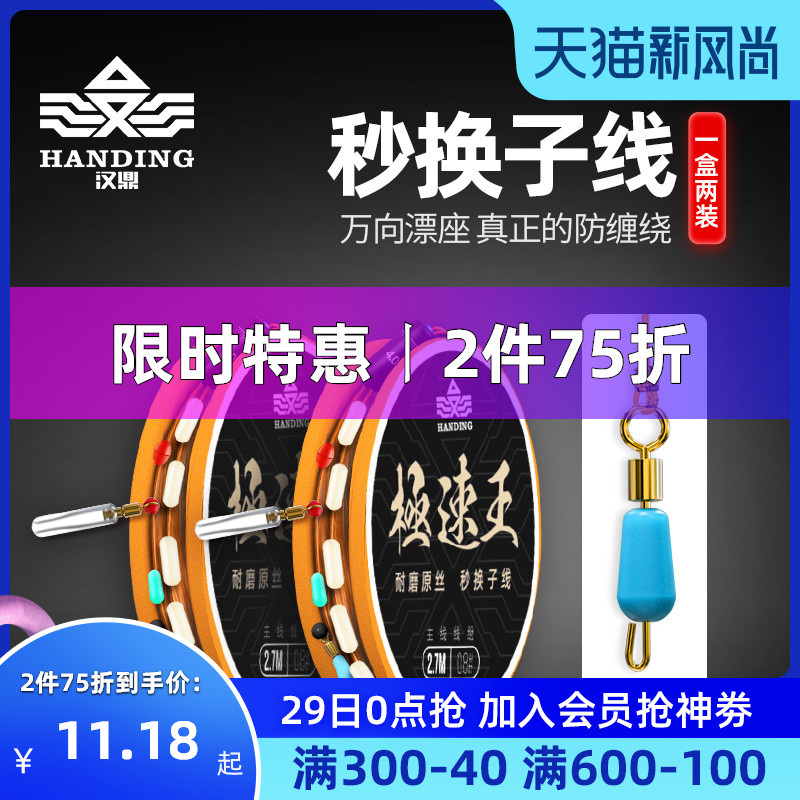 速发盒装线组两卷钓鱼主线绑好方便套装全套台钓线组配件