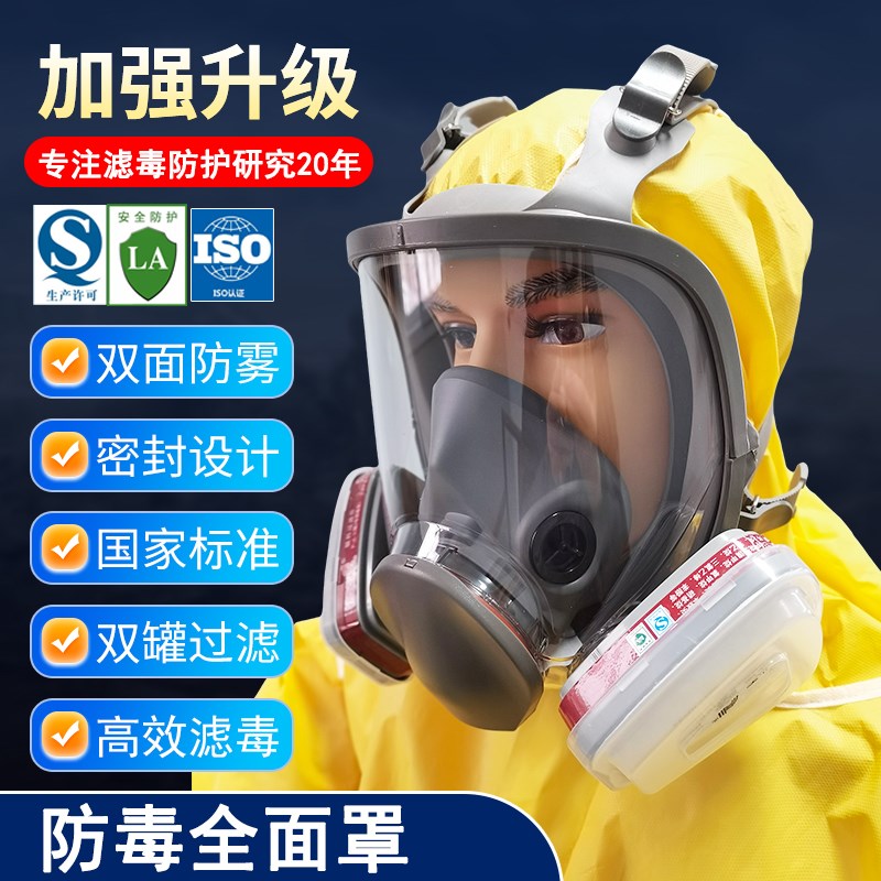 速发防毒面具全面罩 碱工化学化验自吸过滤式活性炭 防酸实打药放
