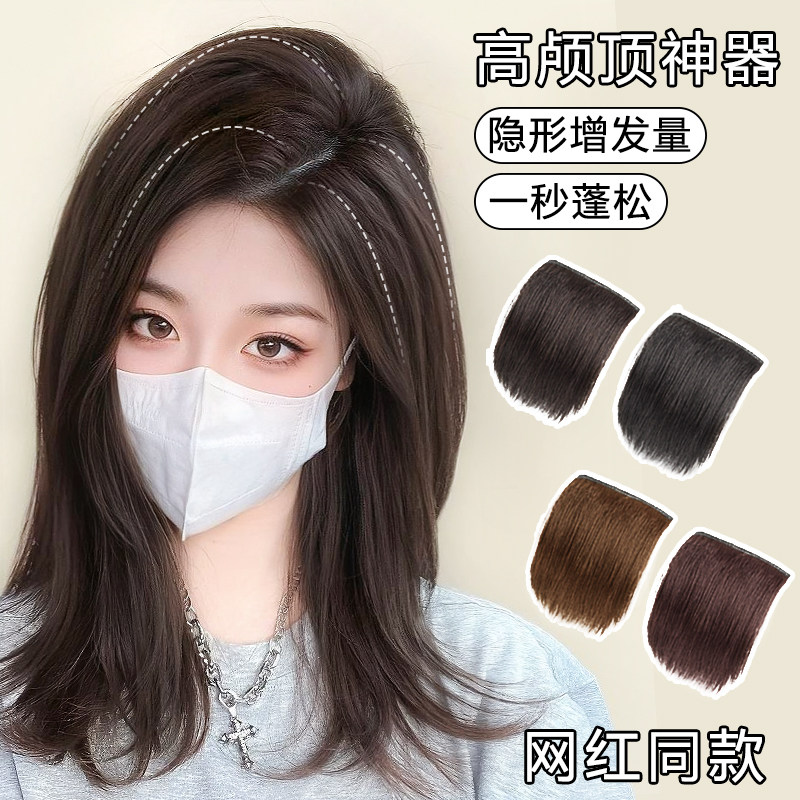 速发假发片贴顶补发蓬松发发量头片发垫增片高颅顶神器