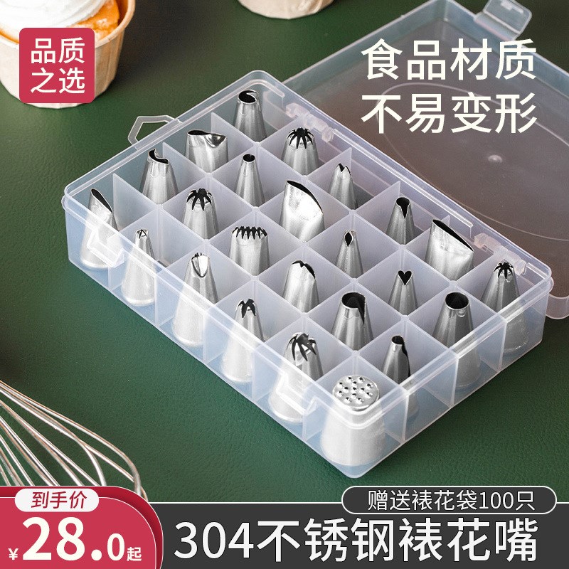 速发蛋糕裱花嘴全套烘焙常用不锈钢食具裱花工做奶油曲奇婴儿辅模
